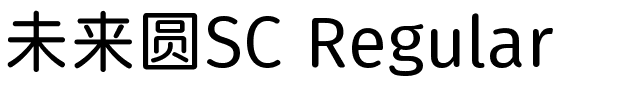 未来圆SC Regular.ttf的字体样式预览