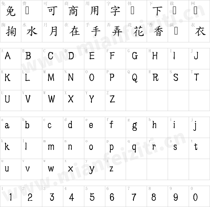免费香港楷書Free HK Kai 4700.ttf的字体映射预览图