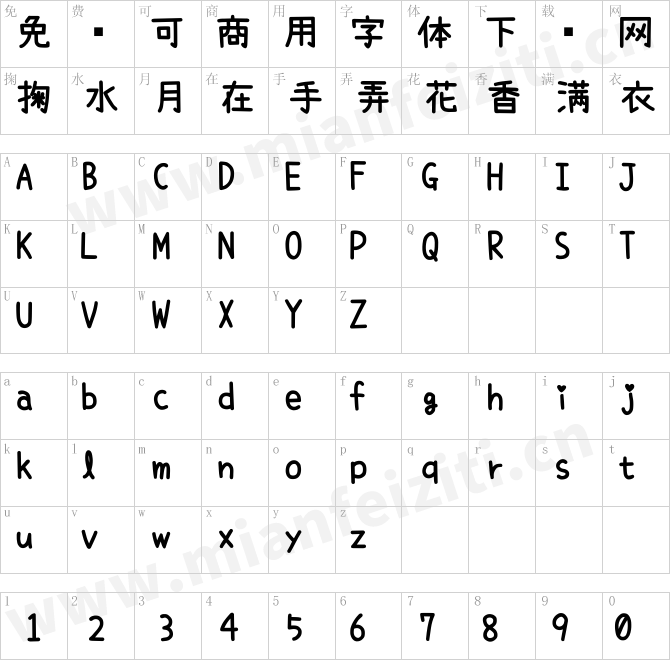 内海フォントNaikaiFont-Bold_JP.ttf的字体映射预览图