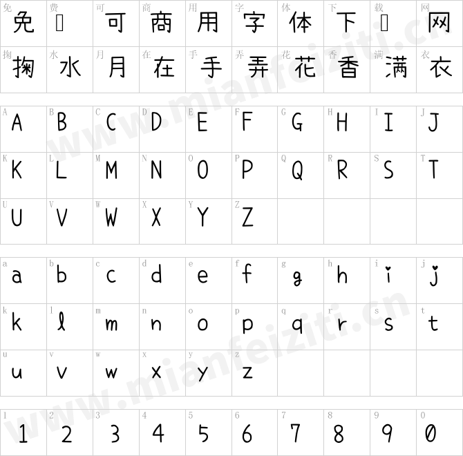 内海フォント-Light.ttf的字体映射预览图