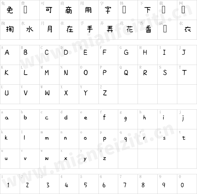 清松手寫體3.ttf的字体映射预览图