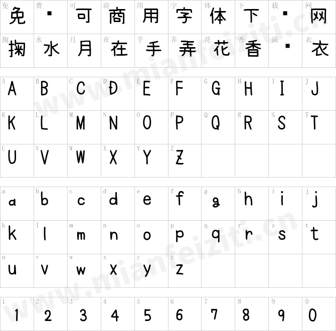 梅干フォントumeboshi.ttf的字体映射预览图