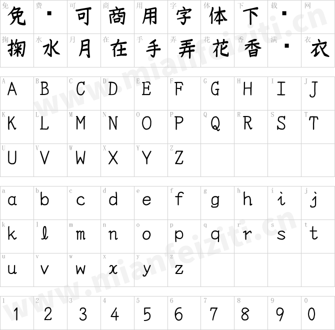日文手写字体YOzFontM90.ttf的字体映射预览图