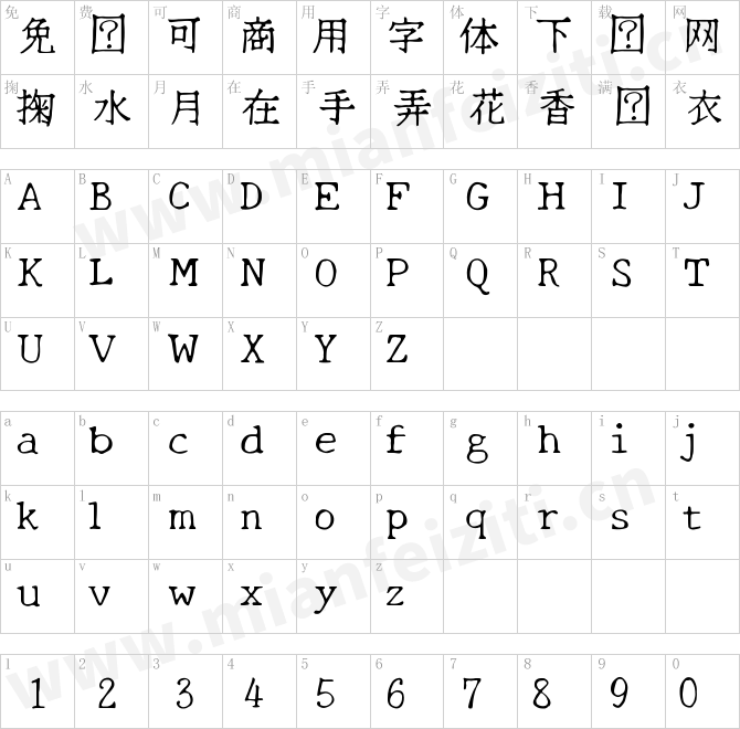 日文字体New Tegomin.ttf的字体映射预览图