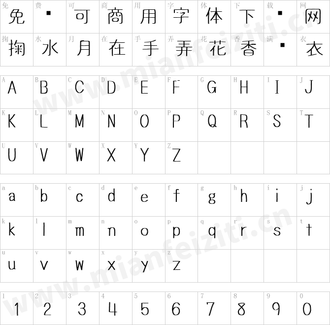 手写九ちゃんフォンKyuchan_Font.ttf的字体映射预览图