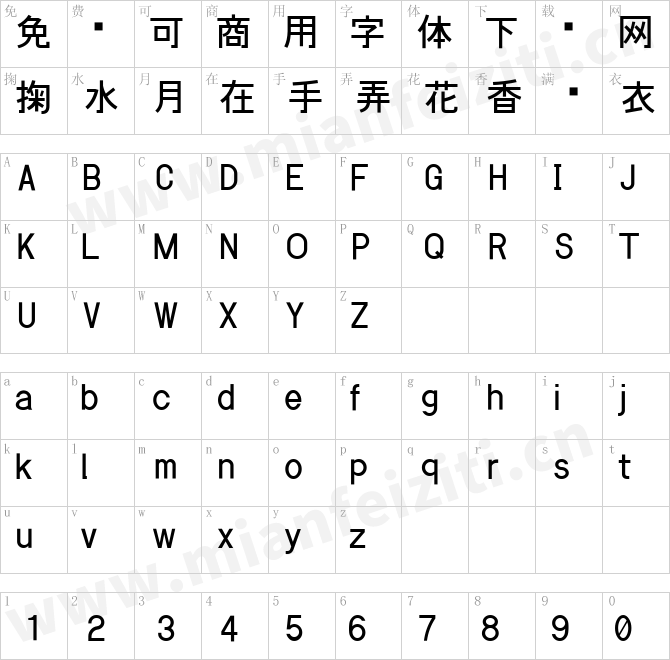 小夏字型Konatu.ttf的字体映射预览图