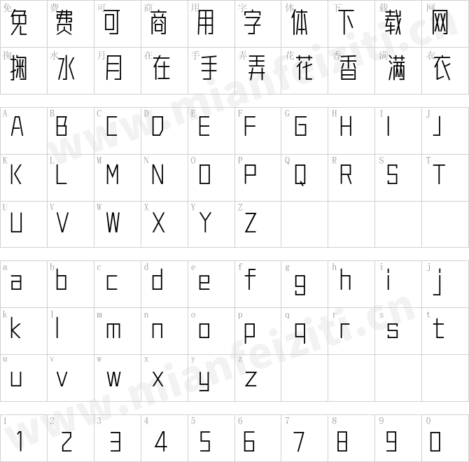胡晓波真帅体2.otf的字体映射预览图