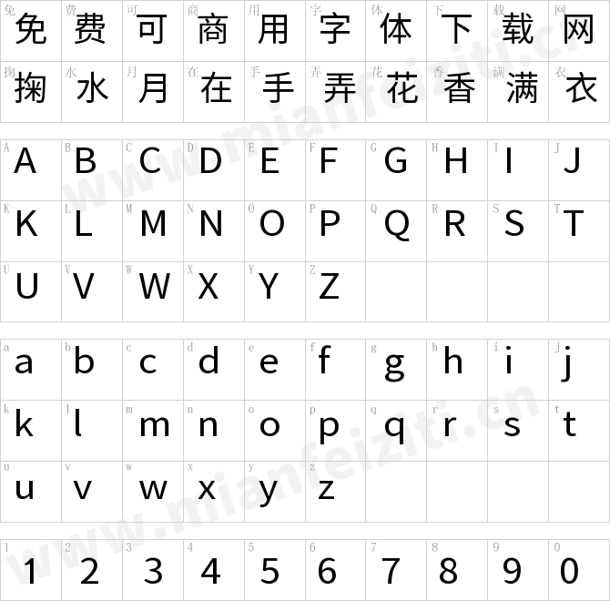 江城黑体 400W.ttf的字体映射预览图