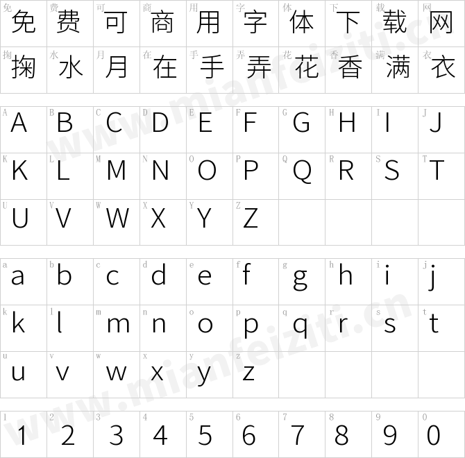 江城黑体 200W.ttf的字体映射预览图