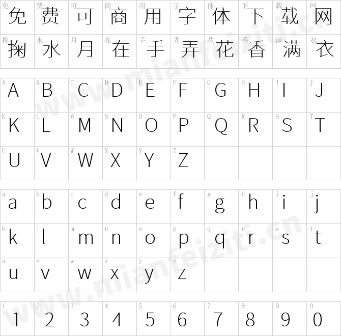 江城正义体 200W.ttf的字体映射预览图