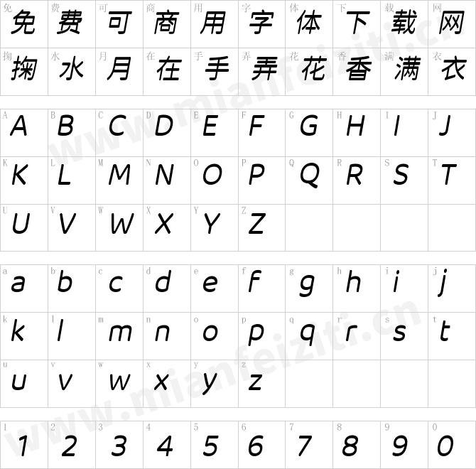 江城月湖体 500W.ttf的字体映射预览图