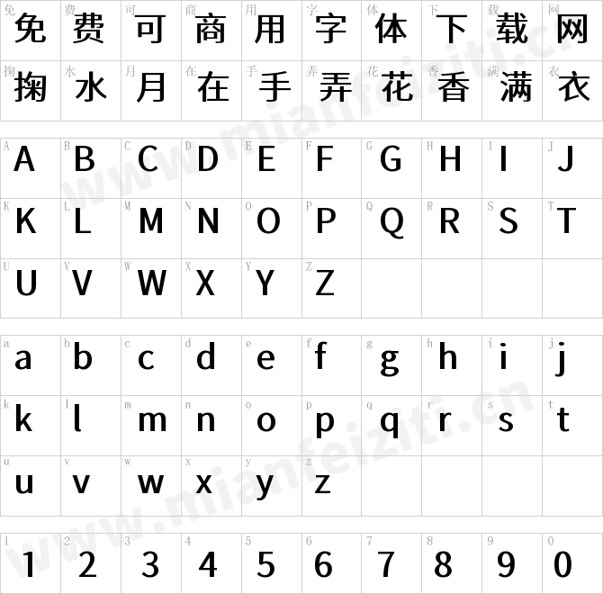 江城正义体 500W.ttf的字体映射预览图