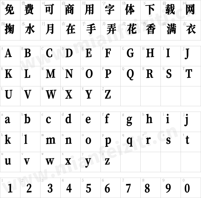 猫啃网文明宋-H.ttf的字体映射预览图