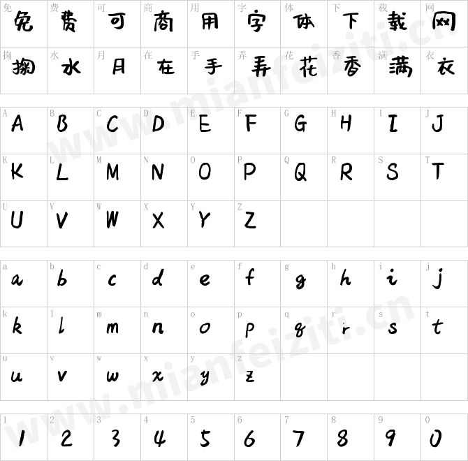 沐瑶软笔手写体Muyao-Softbrush.ttf的字体映射预览图