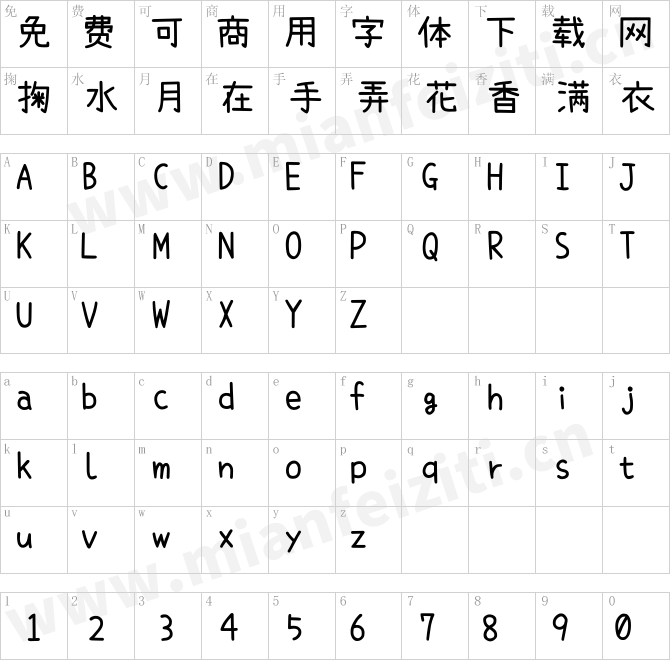 小濑字体 JP.ttf的字体映射预览图