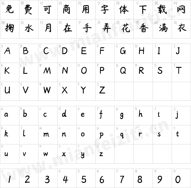 杨任东竹石体-Semibold.ttf的字体映射预览图