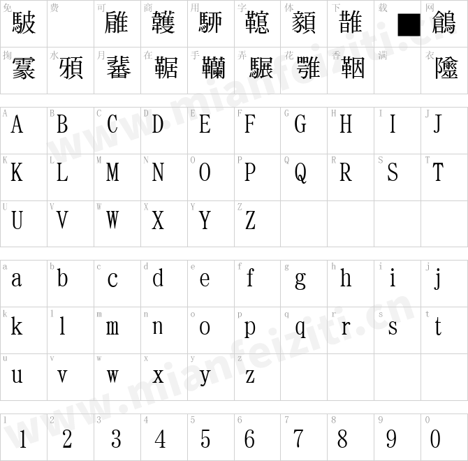 日系明朝体-TMincho-GT08.ttc的字体映射预览图