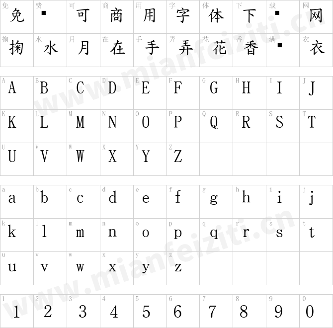 日系楷体TKaisho-GT01.ttc的字体映射预览图