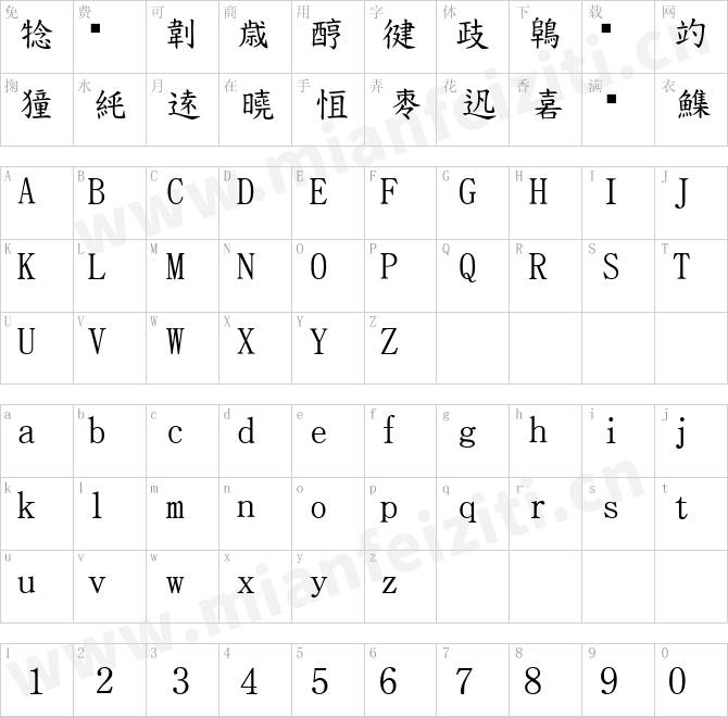 日系楷体TKaisho-GT12.ttc的字体映射预览图