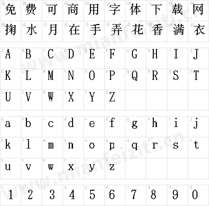 Lyusung柳宋.ttf的字体映射预览图